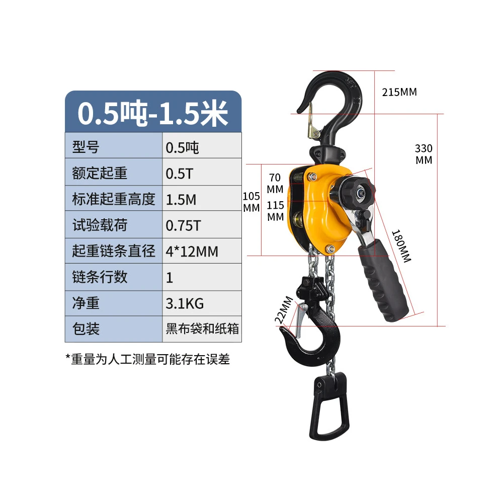 手扳葫芦 0.5T 详情