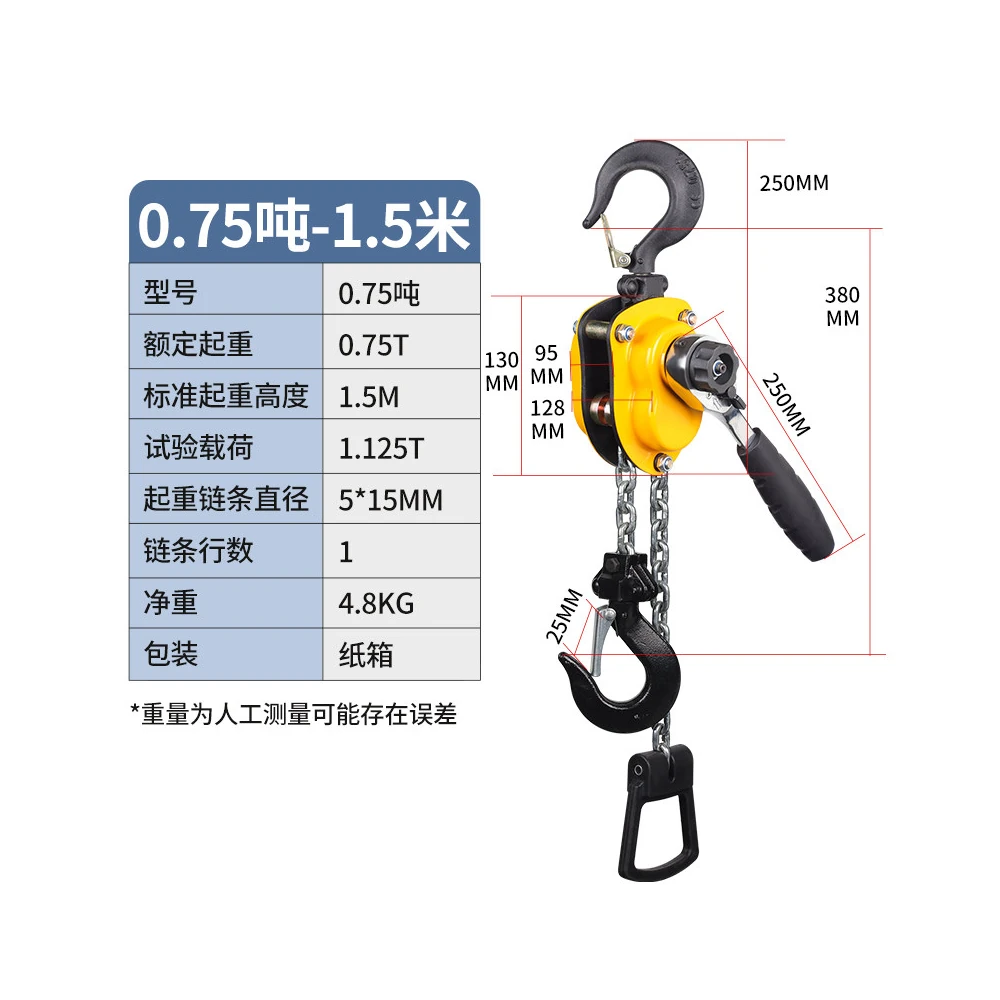手扳葫芦 0.75T 详情