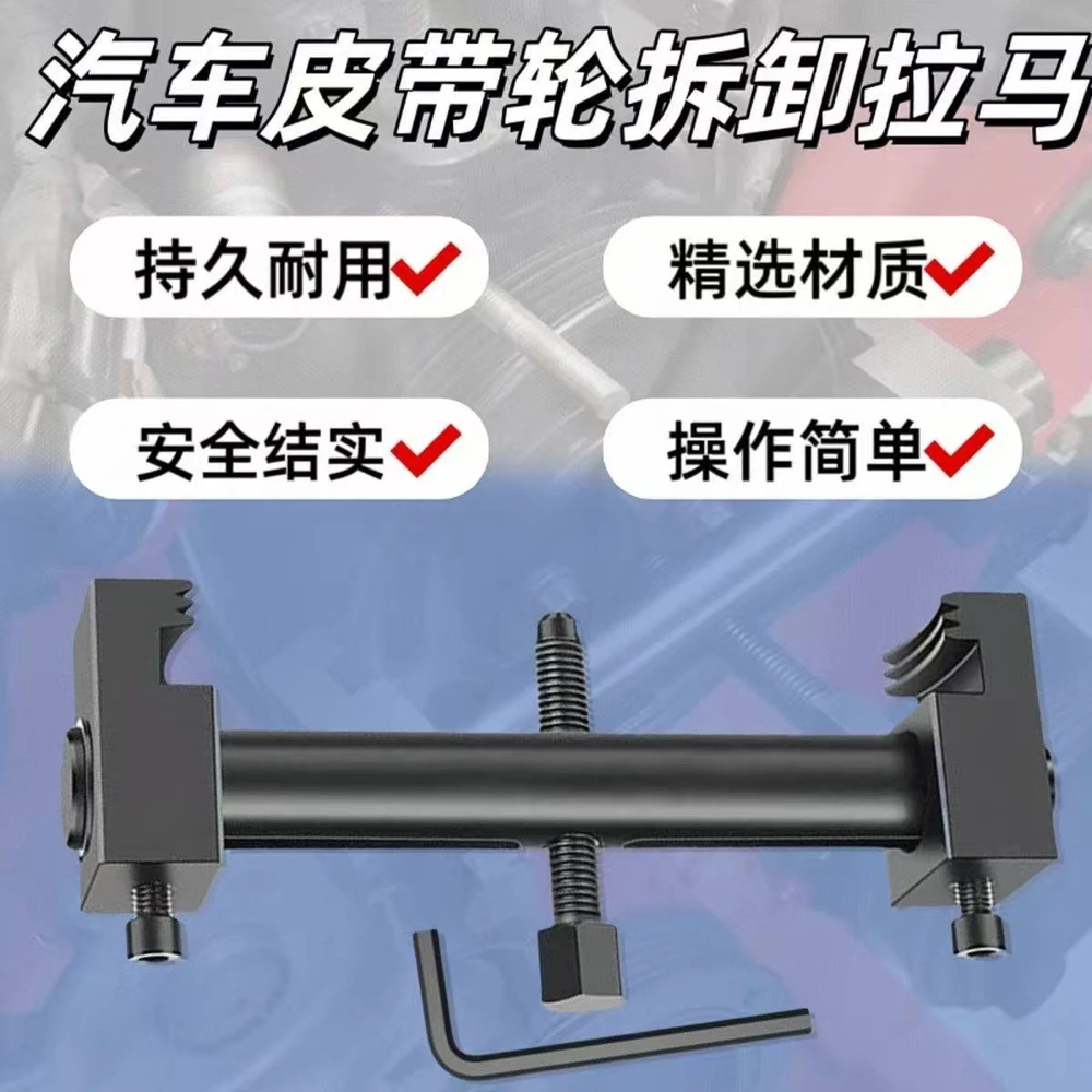 螺纹曲轴皮带轮拆卸工具 详情