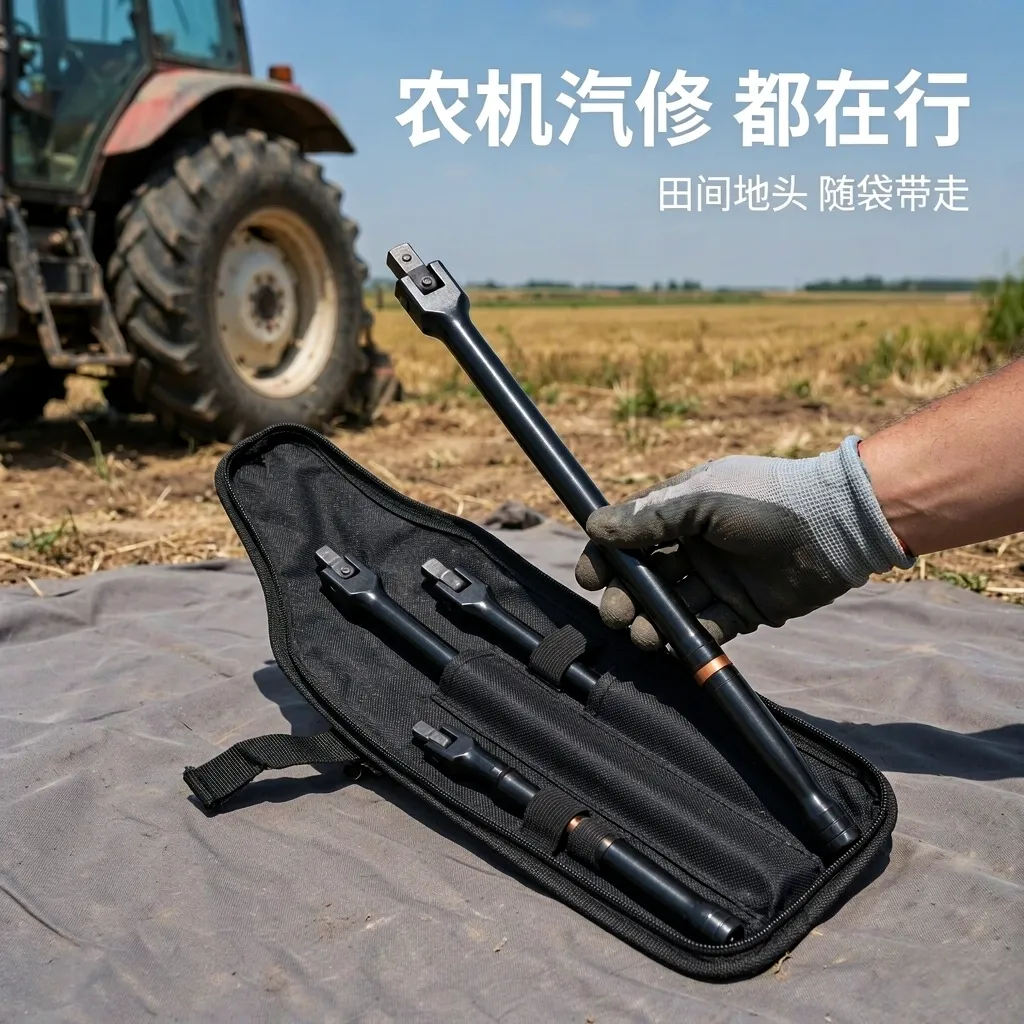 F杆三件套（加力杆） FG-3PC