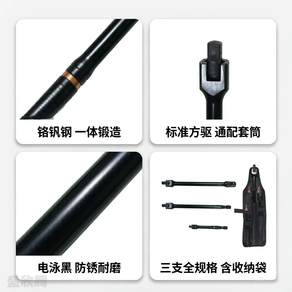 F杆三件套（加力杆） FG-3PC