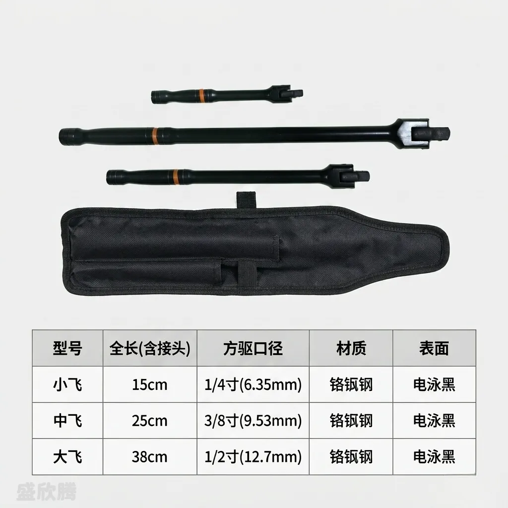 F杆三件套（加力杆） FG-3PC