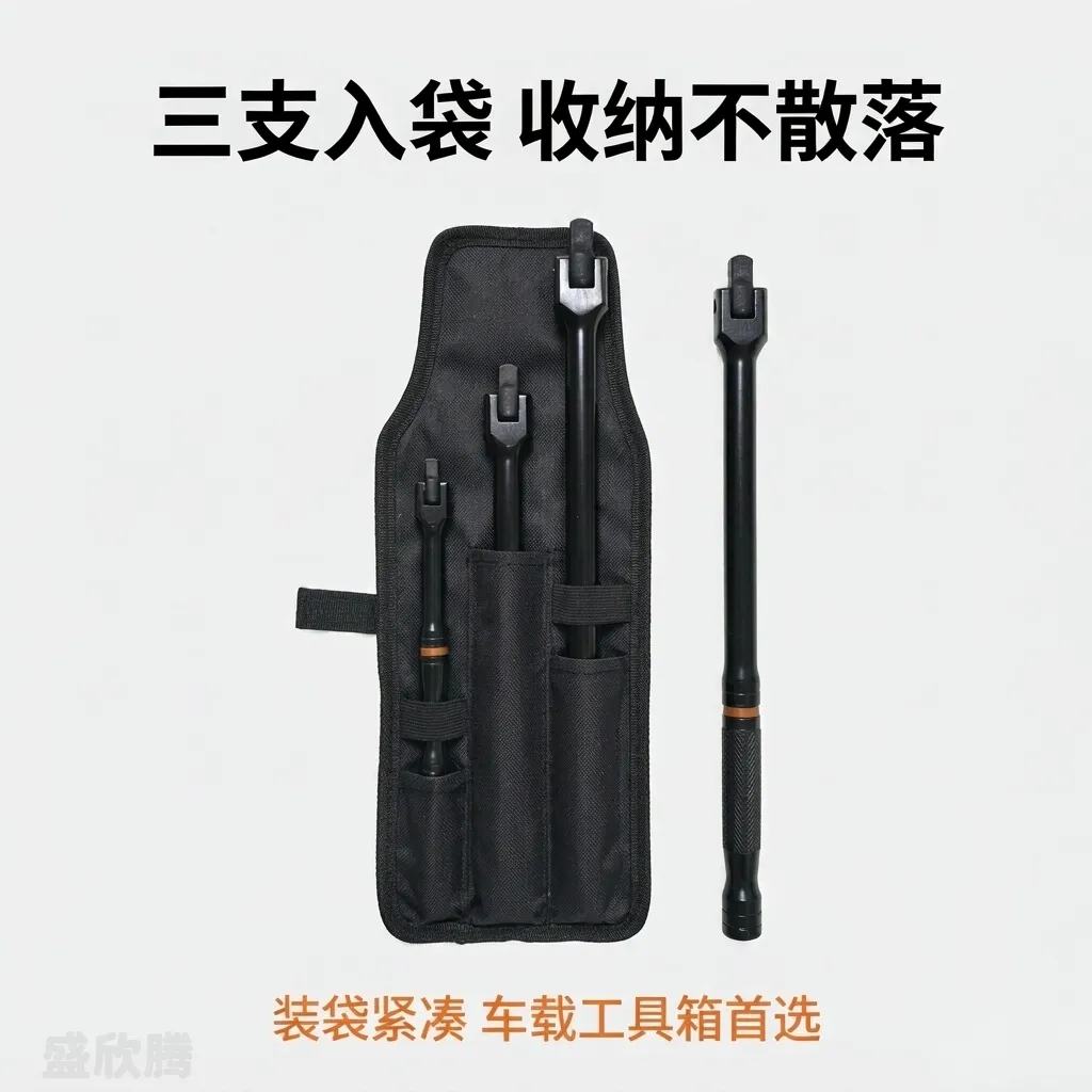 F杆三件套（加力杆） FG-3PC