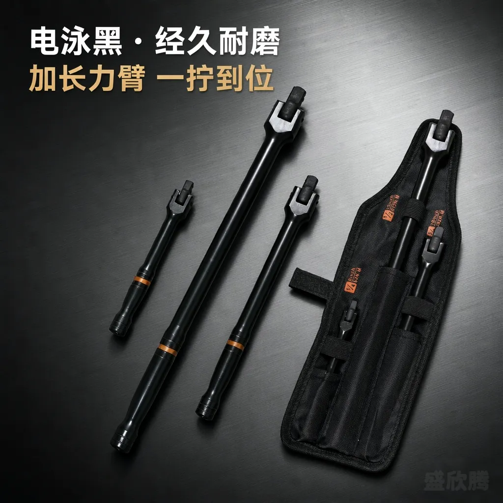 F杆三件套（加力杆） FG-3PC