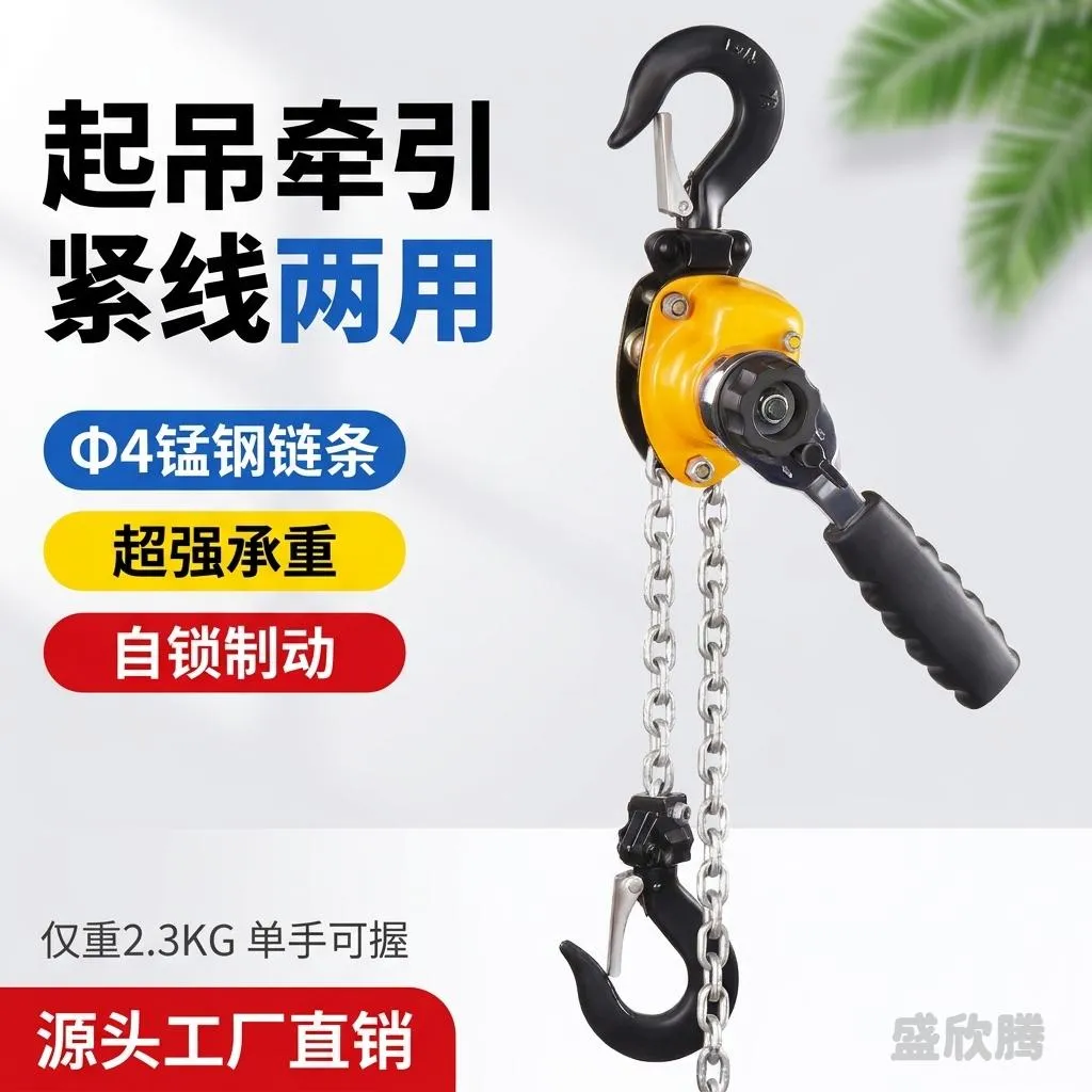 手扳葫芦 0.25T HSH-0.25