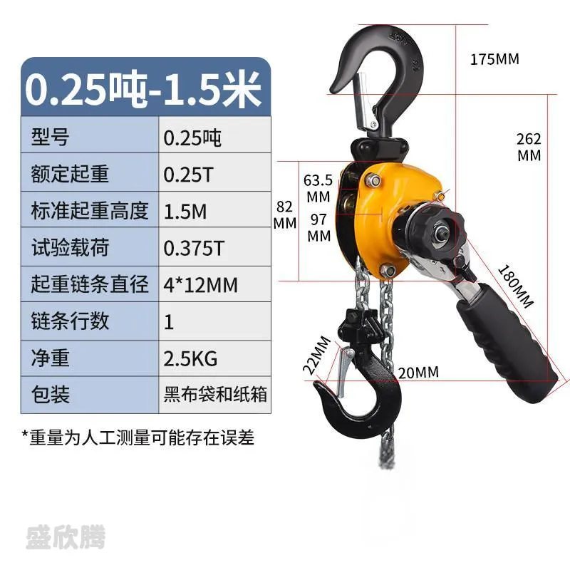 手扳葫芦 0.25T HSH-0.25