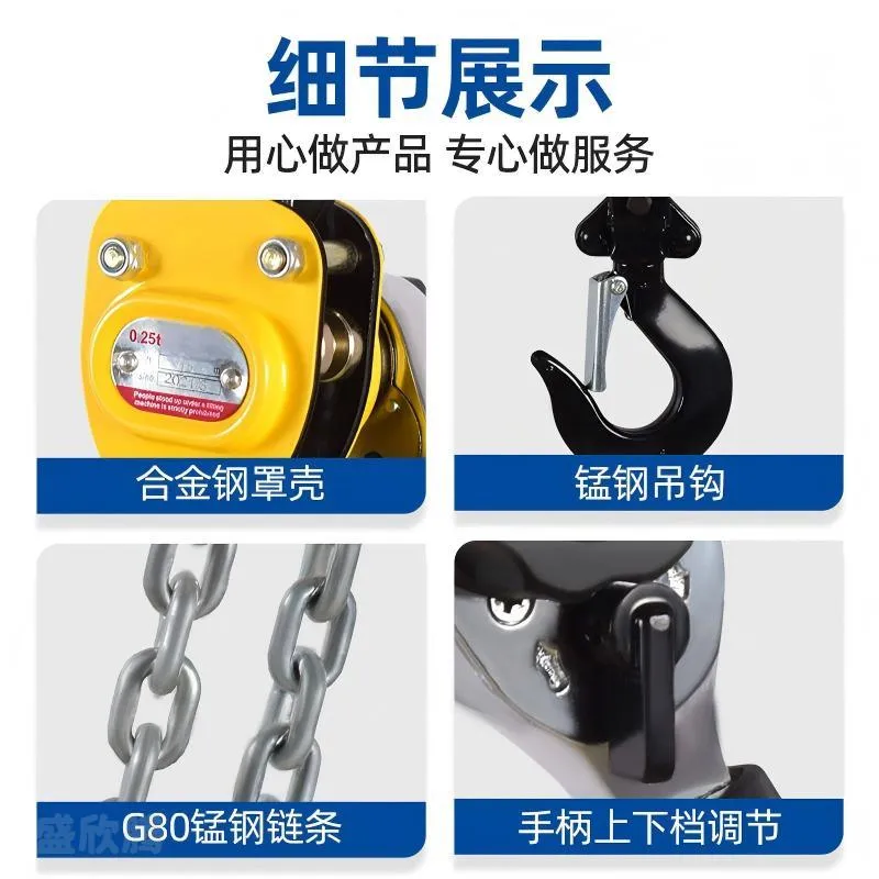 手扳葫芦 0.25T HSH-0.25
