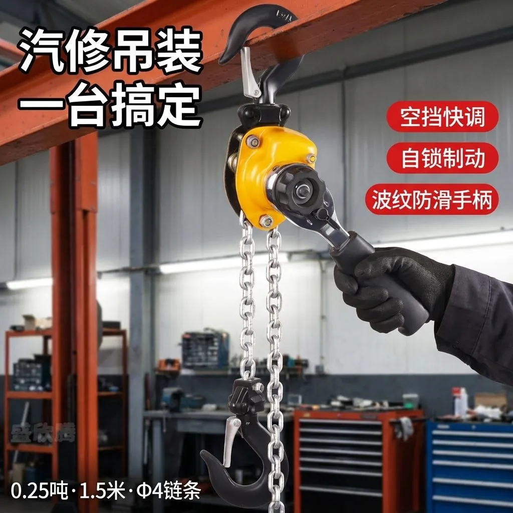 手扳葫芦 0.25T HSH-0.25