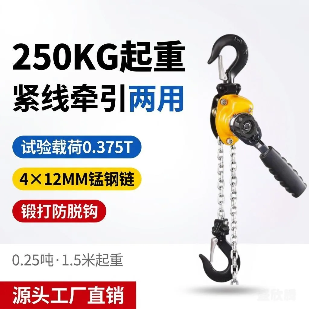 手扳葫芦 0.25T HSH-0.25