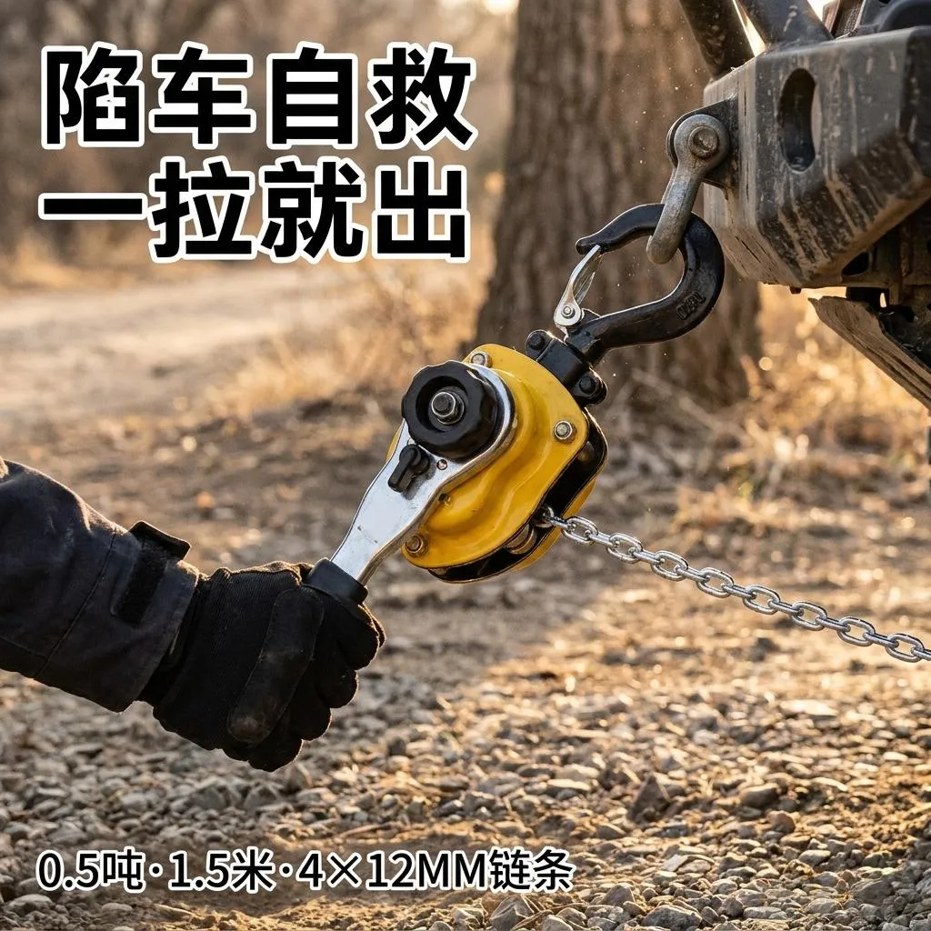 手扳葫芦 0.5T HSH-0.5