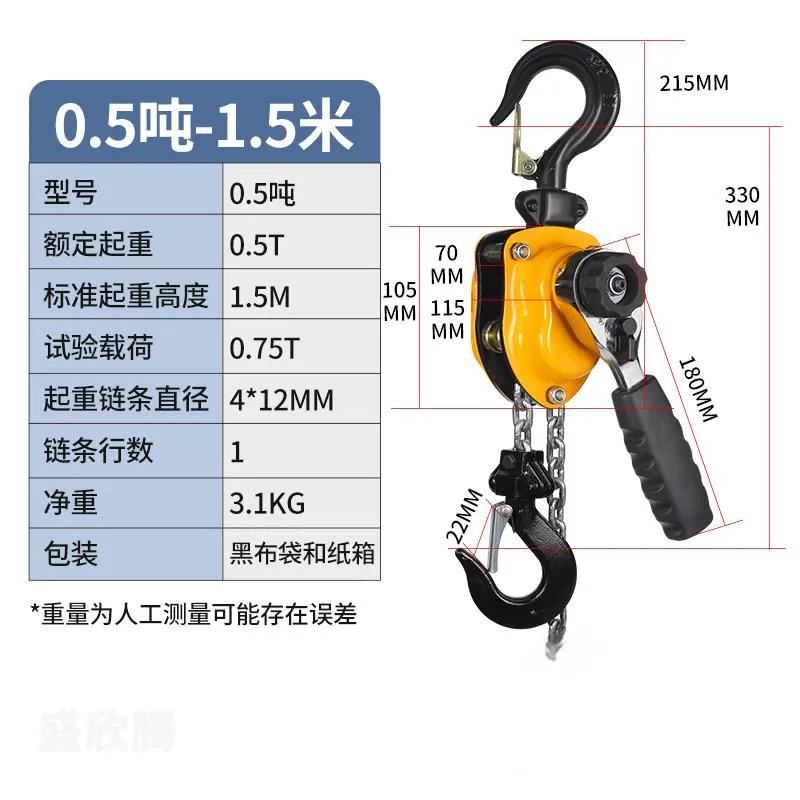 手扳葫芦 0.5T HSH-0.5
