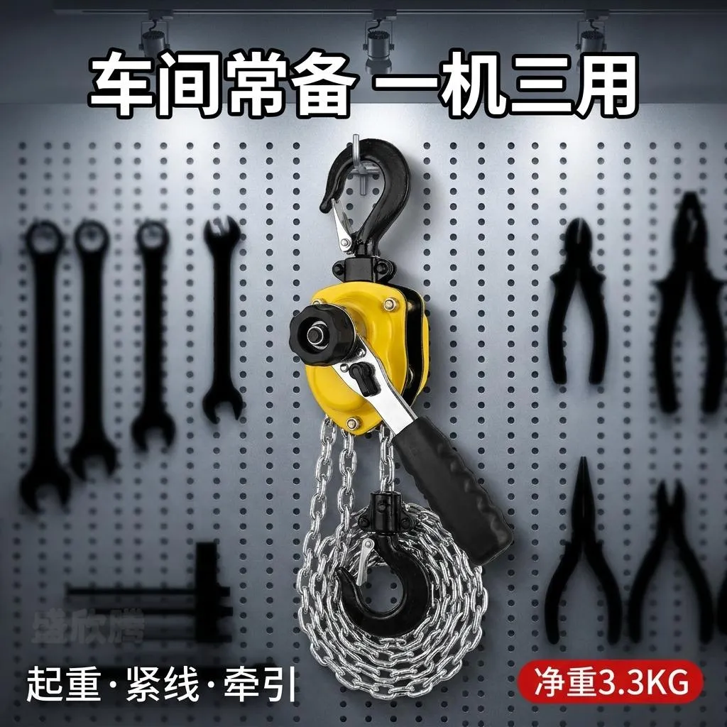 手扳葫芦 0.5T HSH-0.5
