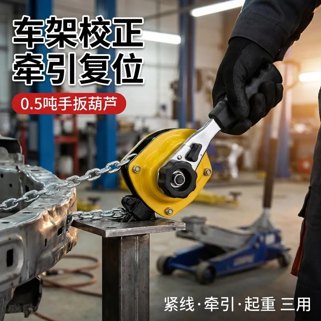 手扳葫芦 0.75T HSH-0.75