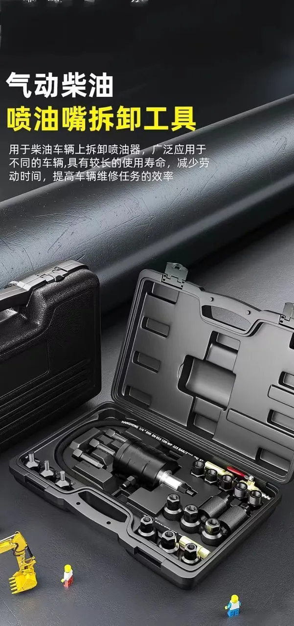 气动柴油喷油嘴拆卸工具 21件套 HSH-21