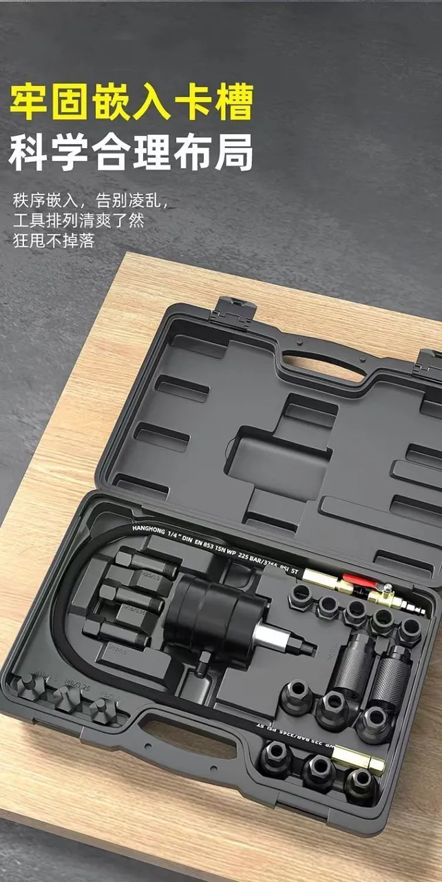 气动柴油喷油嘴拆卸工具 21件套 HSH-21
