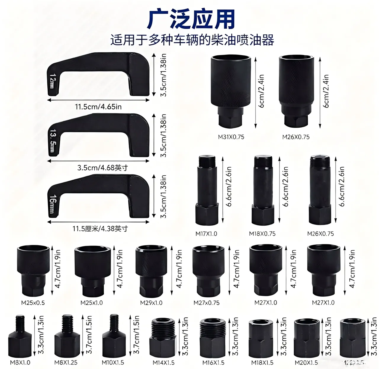 气动柴油喷油嘴拆卸工具 24件套 HSH-24