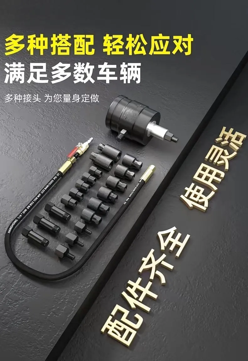 气动柴油喷油嘴拆卸工具 24件套 HSH-24