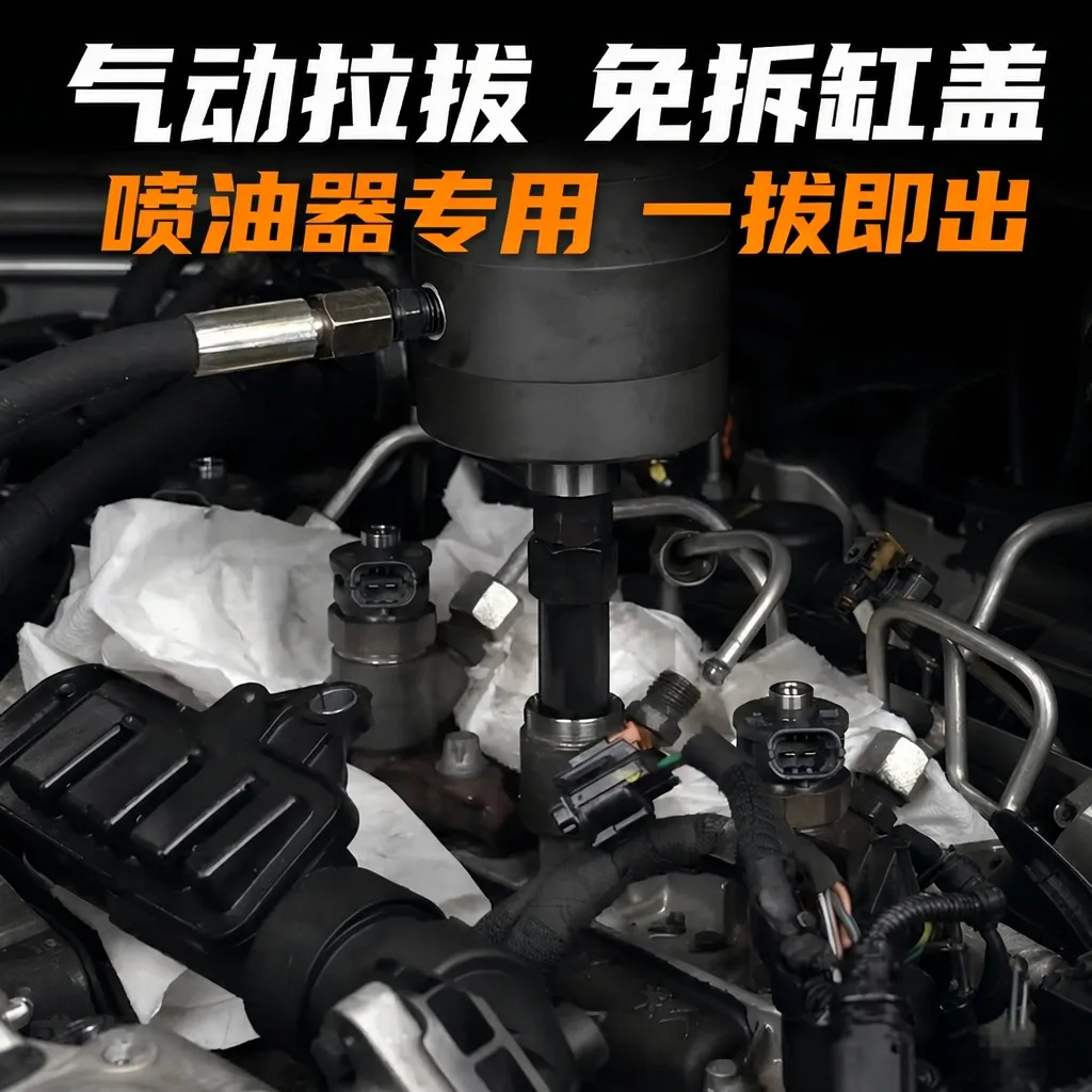 气动柴油喷油嘴拆卸工具 24件套 HSH-24
