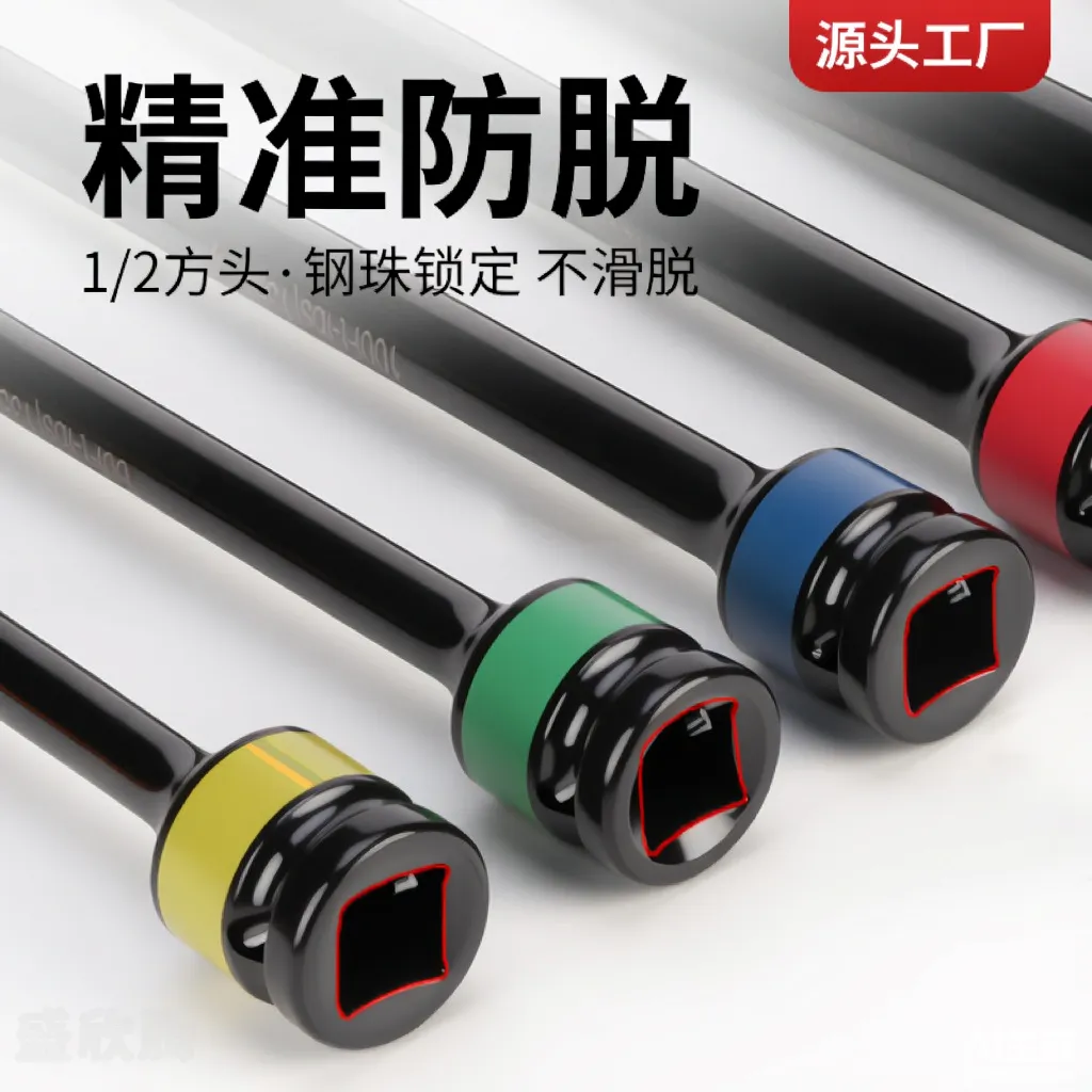 接杆 10件套 JG-10PC