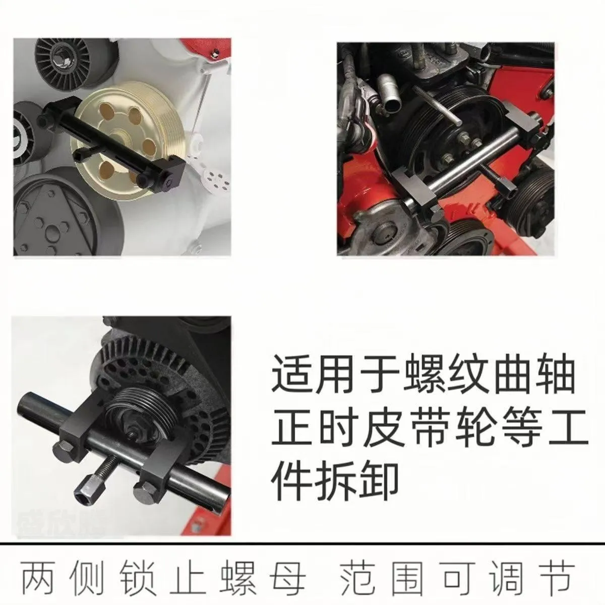 螺纹曲轴皮带轮拆卸工具 QZPD-2CLAW
