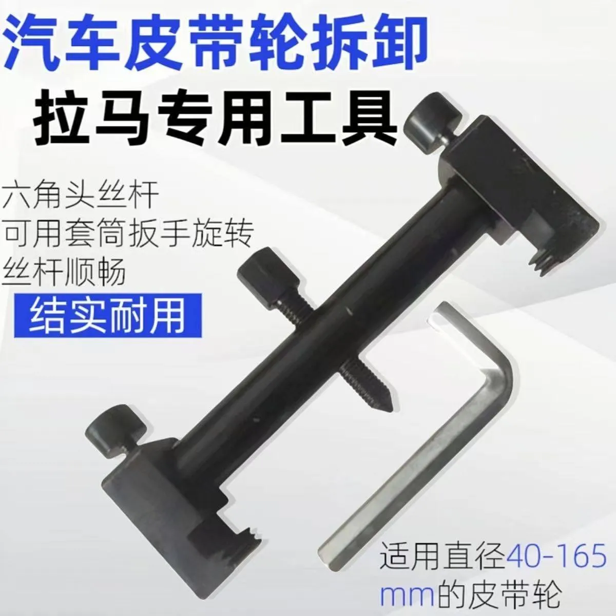 螺纹曲轴皮带轮拆卸工具 QZPD-2CLAW