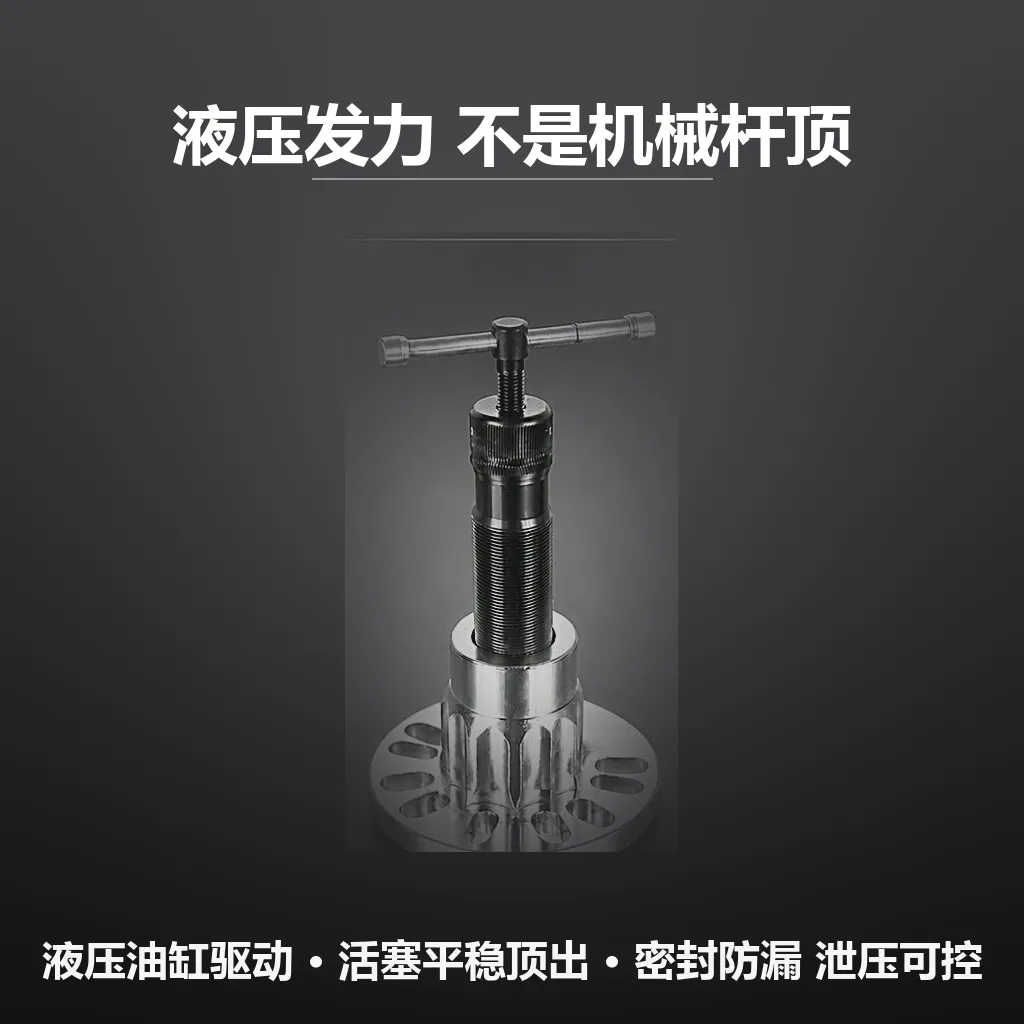 液压传动轴底盘拆装工具 5件套 YB-5PC