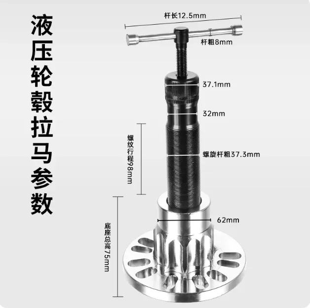 液压传动轴底盘拆装工具 5件套 YB-5PC