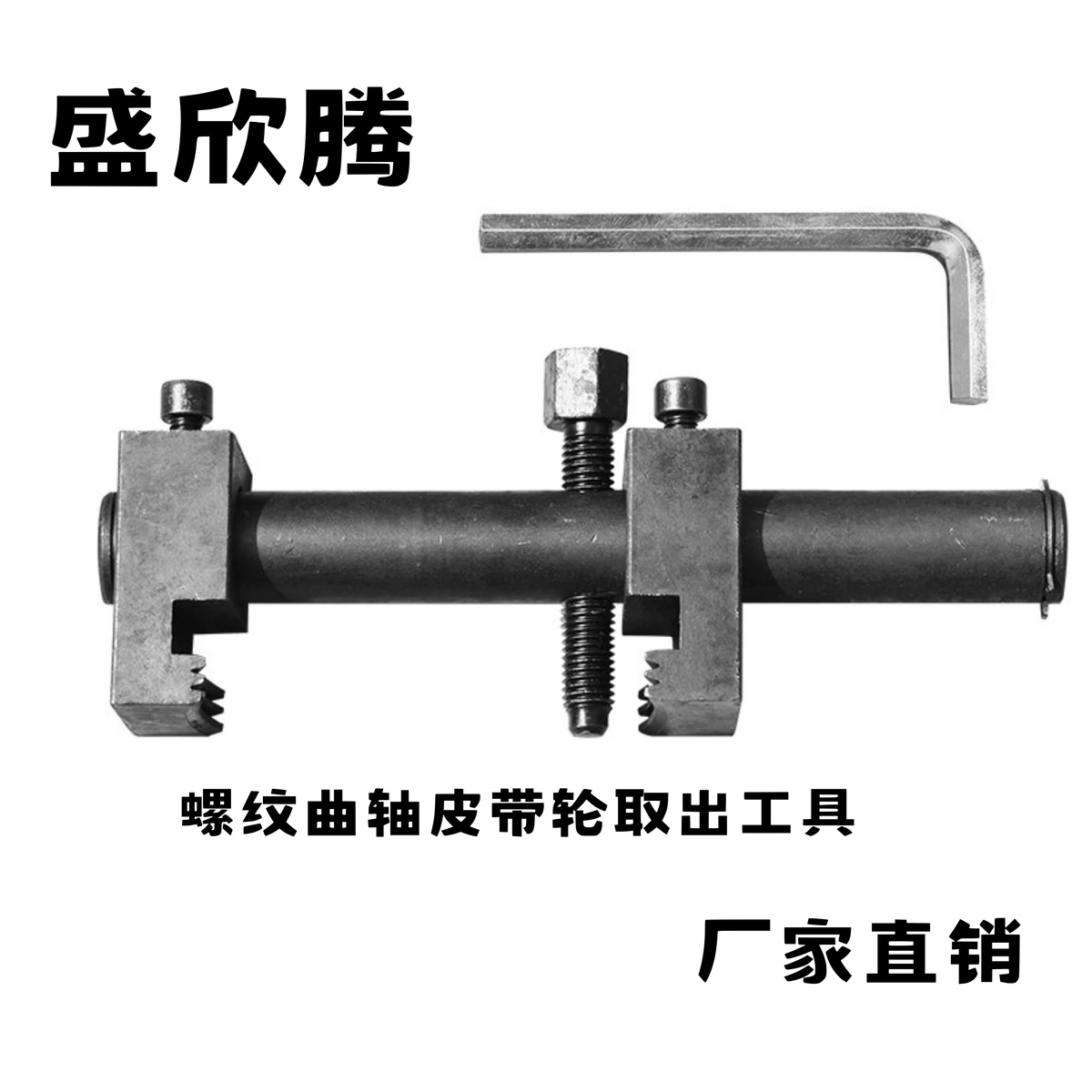 螺纹曲轴皮带轮拆卸工具