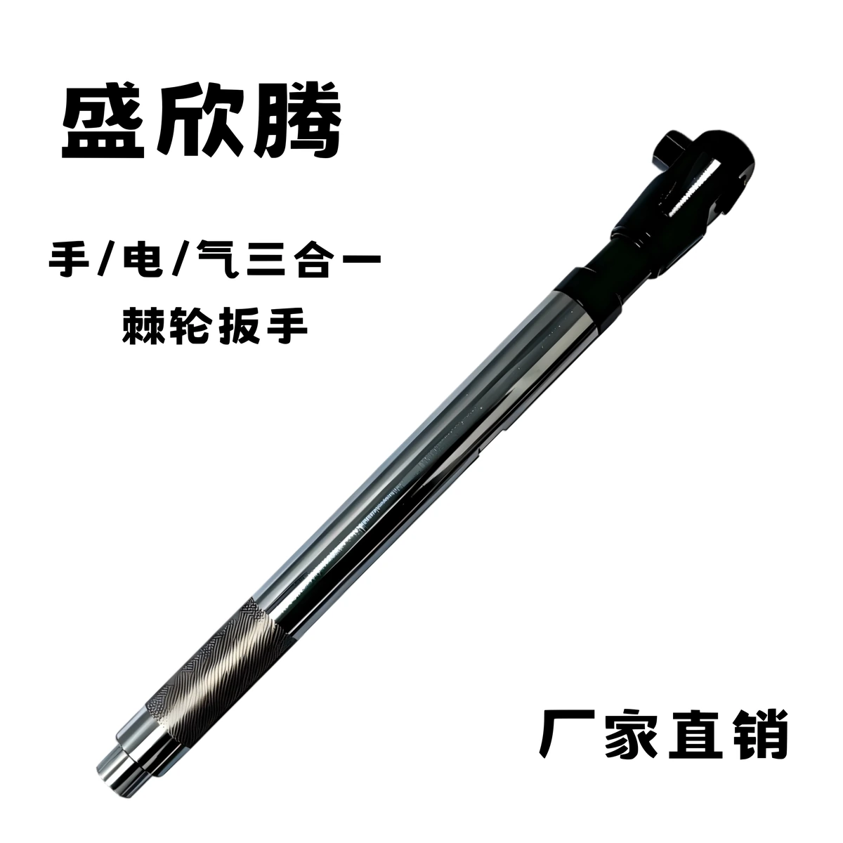 三合一棘轮扳手 单支装