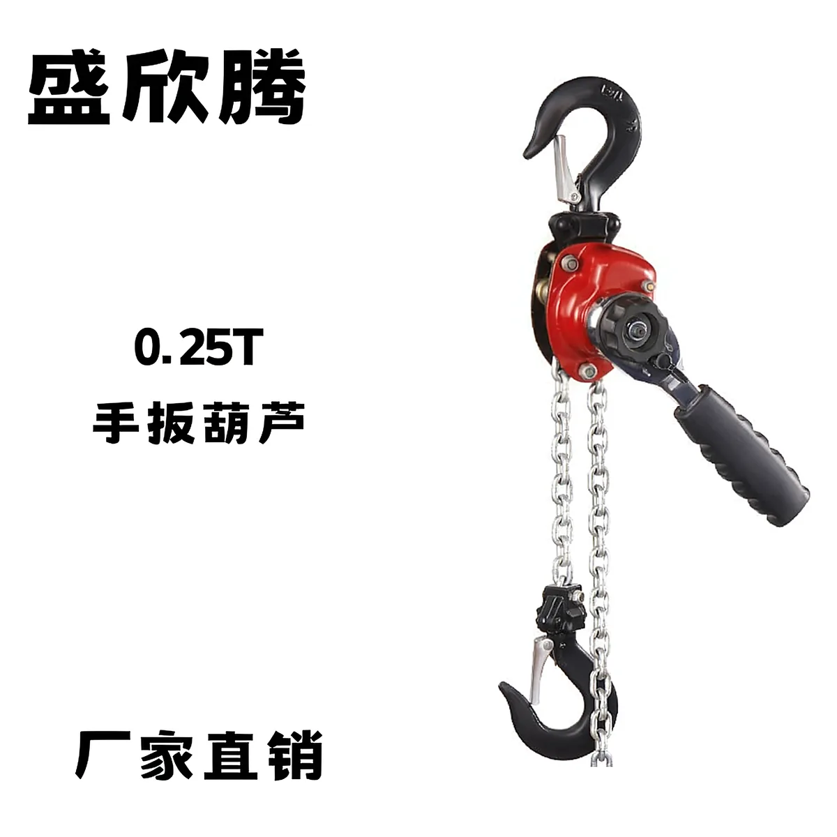 迷你手扳葫芦 0.25T（微型）
