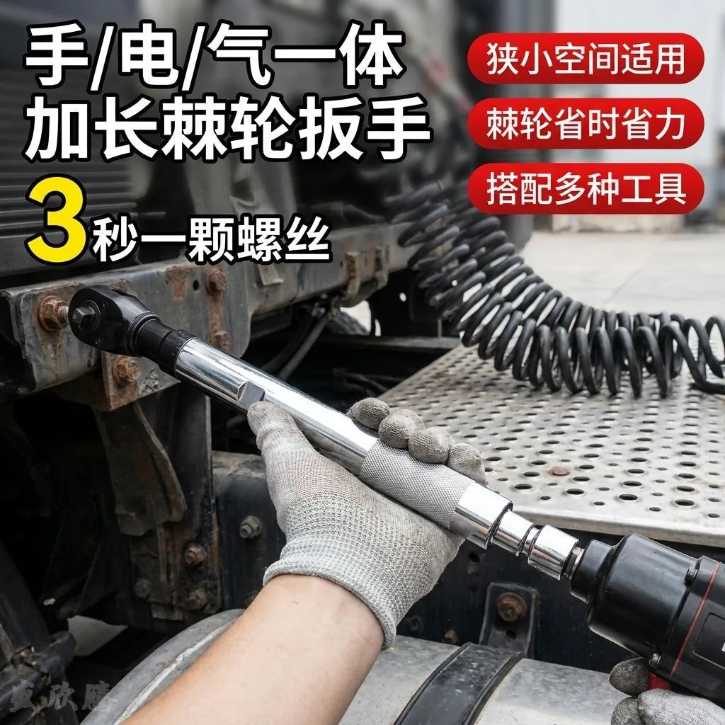 三合一棘轮扳手（单支）
