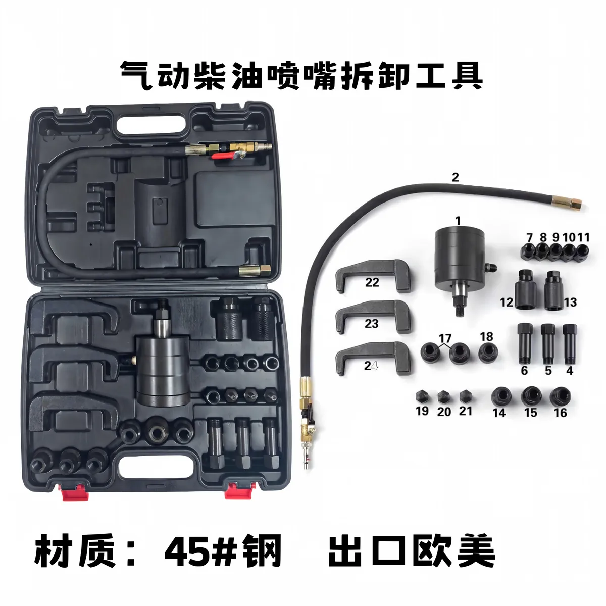 气动柴油喷油嘴拆卸工具 24件套